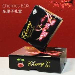 车厘子礼盒空盒包装高档2斤5斤装智利大樱桃水果礼品盒手提袋内袋