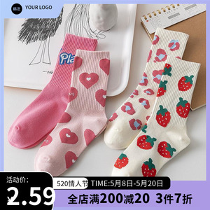 春秋款中筒袜粉色爱心草莓袜子女时尚百搭日系可爱ins潮字母长袜