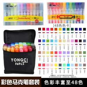 48色36色双头彩色油性记号笔粗头广告POP笔马克笔套装学生用手绘