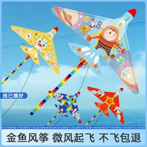 潍坊风筝儿童2024年新款飞机微风易飞成人亲子专用大型高档带线盘