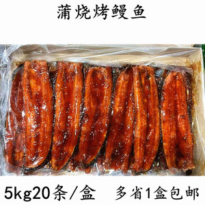 蒲烧裸鳗5kg/20条少汁干鳗鱼盖饭日式蒲烧鳗鱼加热即食寿司商用