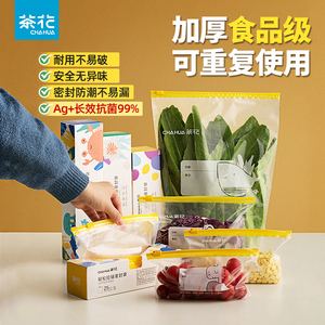 茶花保鲜袋密封袋家用密实袋冰箱水果保鲜专用食品袋子冷冻收纳袋
