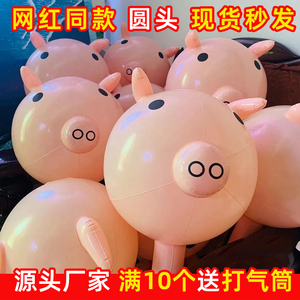网红粉红猪猪气球锤子摆摊千斤锤肉色充气玩具猪猪塔pvc大号棒子