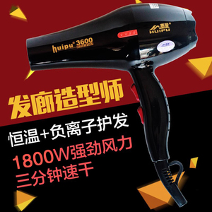 包邮正品惠普3600静音冷热风专业电吹风/家用吹风机1800W节能