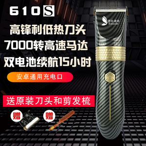 芭比迪丝610S理发器充电式电推剪剃头刀电动推子发廊成人专用电剪