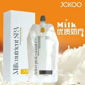 JCKOO珺寇头发水疗素奶疗素SPA还原酸修复受损发质发膜免蒸护发素