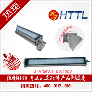 HTTL金属LED机床防爆防水防油工作灯 24 36 110 220V三防照明灯