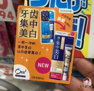 Ora2集中美白牙膏 Ora2集中美白牙膏品牌 价格 阿里巴巴