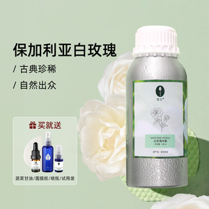 荨尔保加利亚白玫瑰纯露500ml白玫瑰精露 提亮肤色补水保湿喷雾