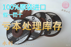 库存处理日本进口5寸角磨机砂轮、金属、打磨片研磨片125*6mm