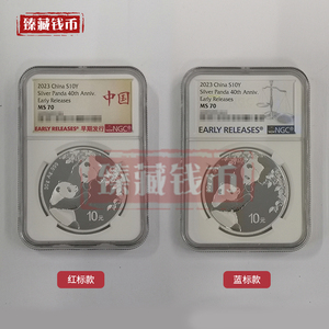 中国金币2023年熊猫金银纪念币30克银猫早期发行封装评级NGC MS70