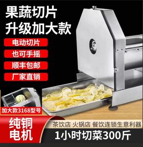电动切片机切柠檬神器土豆水果蔬菜姜包菜切菜机多功能商用全自动