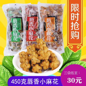 450g开封特产米谷多唇香小麻花红糖年货手工传统糕点点心零食休闲