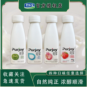 君乐宝纯享酸奶300g*4/12瓶 无添加益生菌风味发酵乳白桃苹果