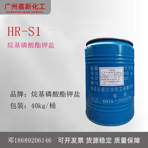 丹东安康 HR-S1 乳化剂 月桂醇磷酸酯钾 Potas sium lauryl phosp