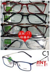 JINY派丽蒙PARIM眼镜框架AIR7 PR7866 7867 7868 7869 7870 正品