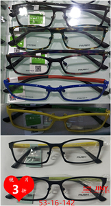 派丽蒙PARIM眼镜框架AIR7PR7806/7807/7808/7809/7810超轻配镜F蓝