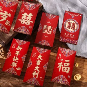 红包袋新款过年利是封永吉高档新年压岁结婚专用通用万元大红包袋