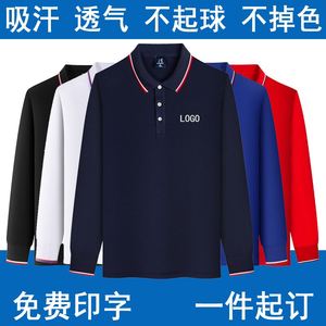 昂纳阿迪达polo衫企业工作服定制印LOGO翻领长袖T恤男女工衣团体