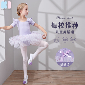 儿童舞蹈服中国舞舞蹈裙形体服装芭蕾舞裙长袖女童舞蹈练功服夏季