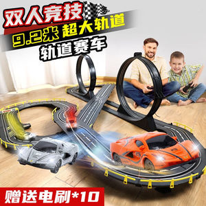 活石（LIVINGSTONES）轨道车玩具男孩电动跑道赛车遥控汽车儿童玩