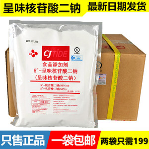 CJTIDE希杰i＋g呈味核苷酸二钠I+G食品添加剂进口增味增鲜剂1kg