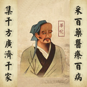 名医神医图片,医图片,医像图片_大山谷图库