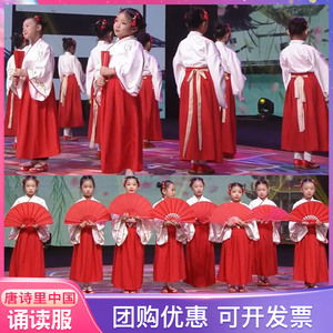 读唐诗里的中国扇子舞蹈小学生表演服装儿童经典诵读弟子规大合唱