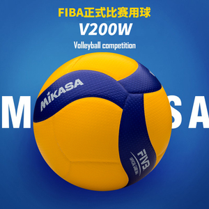 mikasa米卡萨排球中考学生标准硬排FIVB认证比赛指定用球V200W