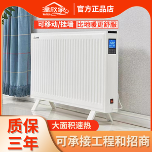 温欣家空气能变频取暖器家用节能客厅大面积壁挂式对流式电暖气片