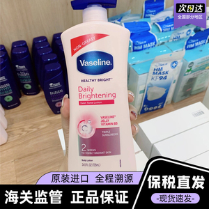 保税！Vaseline凡士林润肤乳烟酰胺美白保湿滋润身体乳霜725ml*2