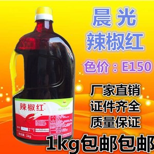 晨光 辣椒红E150辣椒红色素红油溶食用调色增色剂食品添加剂1kg
