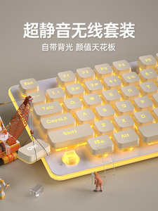 华硕狼途LT600无线键盘鼠标套装静音女生办公高颜值游戏电脑笔记