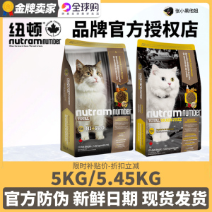 纽顿猫粮T24三文鱼5kg全期鲑鱼鳟鱼5.45KG成小幼猫咪T34高蛋白