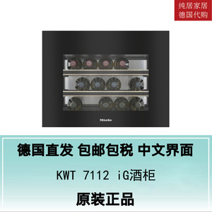 Miele/美诺 KWT 7112 iG 德国原装进口酒柜 内嵌式 无把手 颜色备