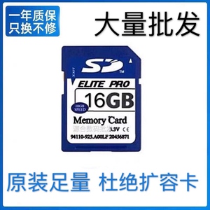 SD大卡16G内存卡 数码相机sd卡16g存储卡16GB车载