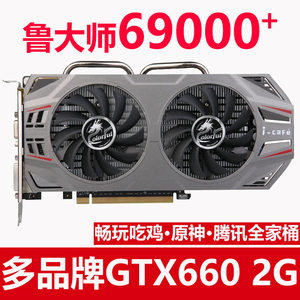 包邮原装拆机GTX660 2G华硕七彩虹吃鸡游戏显卡gtx950 750ti 4g