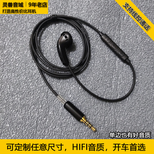 可定制任意尺寸单边耳机MX500带麦线控短线单线耳塞式平头入耳式