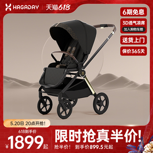 Hagaday 哈卡达妙灵婴儿车可坐平躺高景观轻便双向折叠小孩手推车