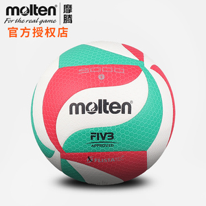 molten摩腾排球V5M5000柔软高弹性FIVB认证比赛专用排球男女