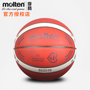 molten摩腾2023篮球世界杯预选赛复刻版7号比赛训练耐磨篮球3340