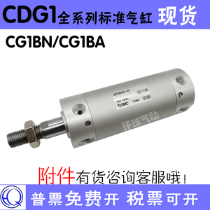 SMC全新CG1BA/CDG1BA63-10/15/20/25/30/35/40/45/50/75/100Z气缸