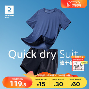 迪卡侬运动套装男夏季跑步健身宽松休闲速干t两件套短袖短裤SAL1