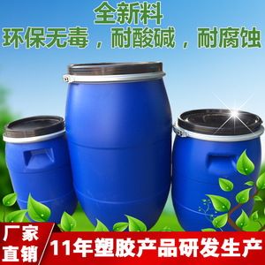 法兰桶塑料30L50L60L120L铁箍桶卡箍化工桶全新料环保 耐腐蚀酸碱