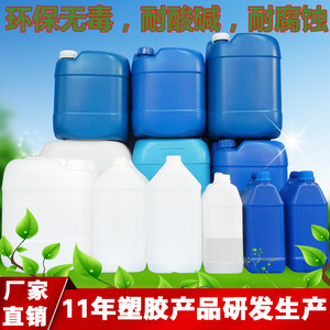化工桶塑料透气桶蓝色白色方桶扁桶耐腐蚀耐酸碱5L10L20L25升30升