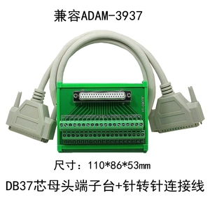 研华 凌华ADAM-3937 DB37孔端子板 37芯公母可选中继端子台采集卡