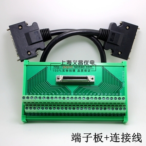 SCSI-50芯 端子板 三菱安川松下 台达 伺服CN1 50芯端子台 连接线