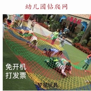 幼儿园体智能道具钻爬网游戏攀爬感统体能训练亲子户外活动器材
