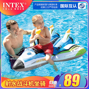 INTEX儿童座圈水上坐骑充气浮床戏水玩具喷水射水枪游泳圈3-8岁