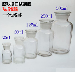 实验室用玻璃瓶酒精瓶玻璃医用酒精广口瓶 磨砂医药瓶器皿试剂瓶